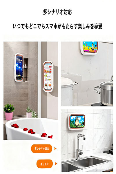 伸縮・回転可能な浴室用防水スマホ保護ホルダーケース。動画視聴やドラマ鑑賞に最適で、洗面所の収納にも使用可能な神器
