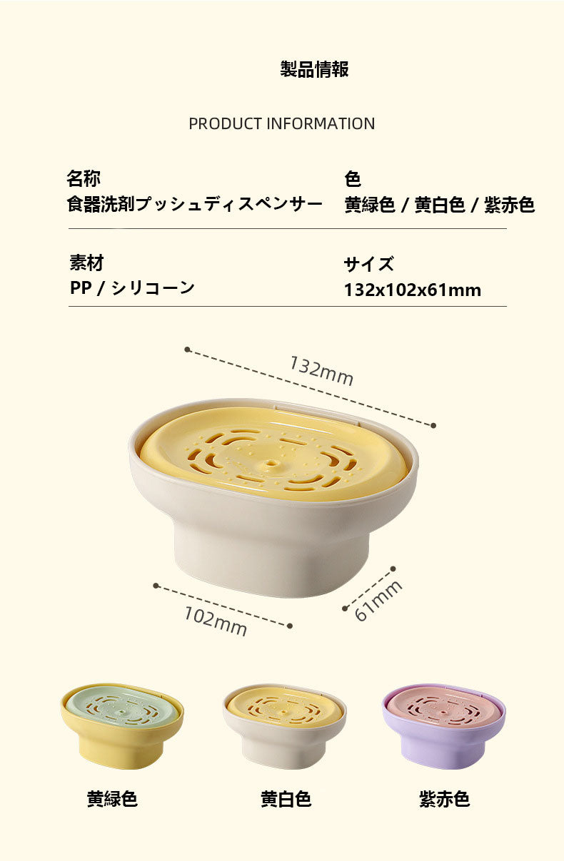 台所シンク用 家庭用洗剤プッシュポンプ|ハンドソープ・食器洗い液用プレスディスペンサー|スポンジ・食器ブラシ付き 液出し便利ツール