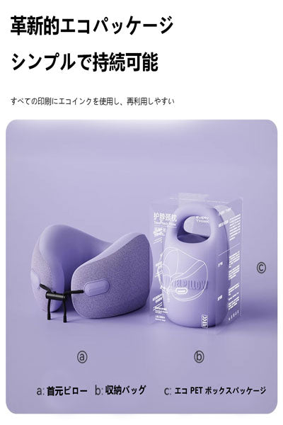 EVERYTHINK スリープホールネックピロー 飛行機やオフィスで使用可能 首保護 U 字型枕 低反発ウレタン ポータブル U 字型枕
