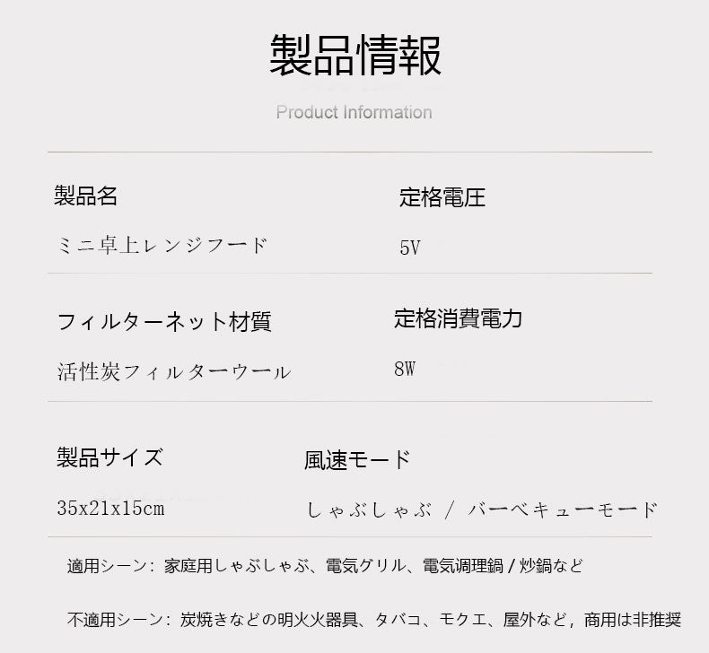 家庭用小型卓上レンジフード ミニポータブル卓上レンジフード 強力吸い込みレンジフード