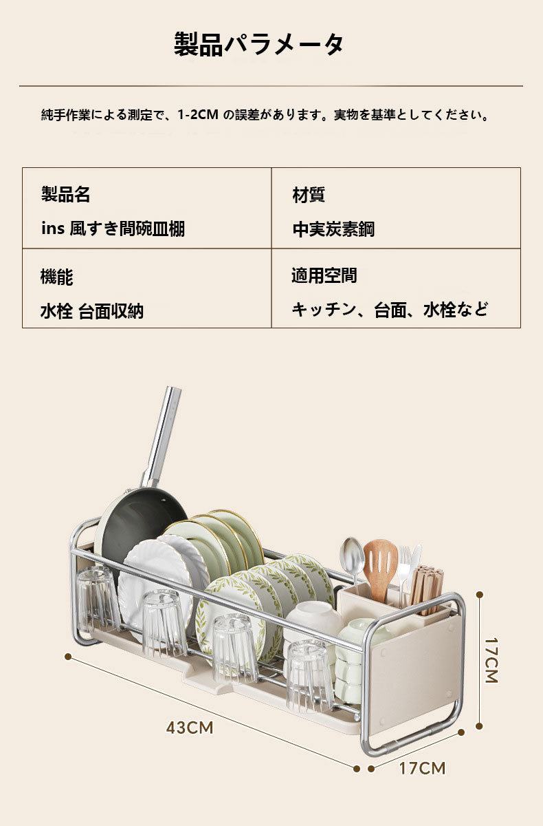 ステンレス製のキッチン用お皿乾燥ラック、水槽収納用のお皿ラック、狭幅のお皿ラック、お箸・お碗・お皿の乾燥用ラック、多機能収納ラック