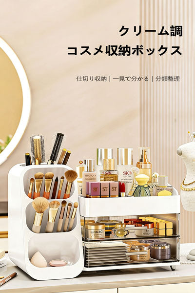化粧品収納ケース 家庭用デスクトップ収納ラック 引き出し式 デスク用 口紅・スキンケア製品用 多機能収納棚