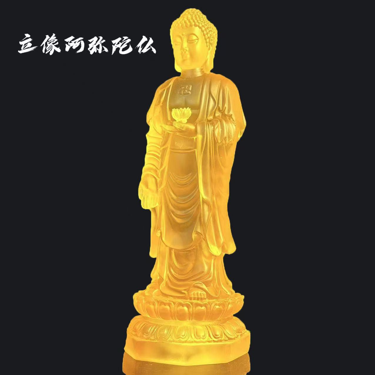 水琉璃仏像 阿弥陀仏置物