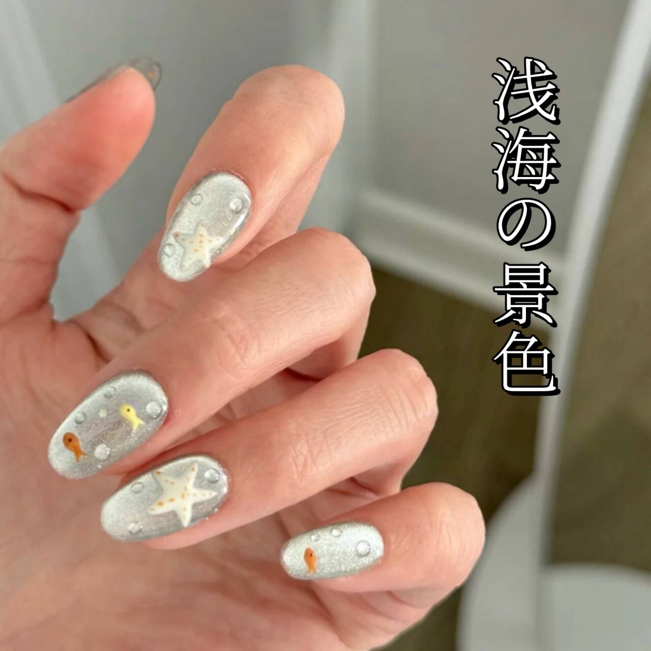 星河猫眼浅海之滴手画小魚水滴ユニークユニーク高級着用甲