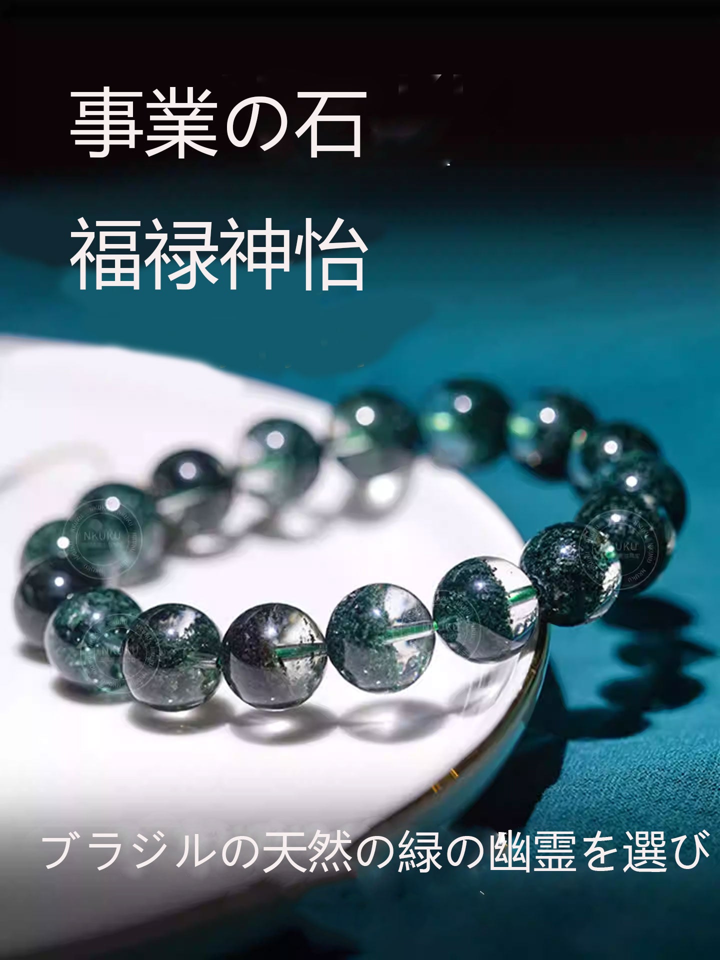 天然ブラジル緑の幽霊の宝盆の手串