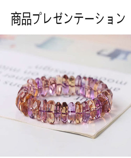 高級水晶 紫黄晶 天然品質