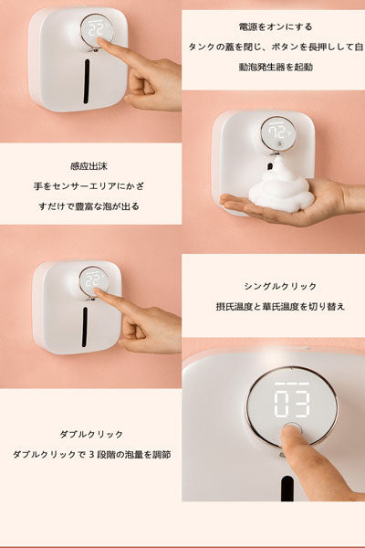 センサー式泡ハンドソープディスペンサー USB 充電 防水 壁掛け型 コンパクト