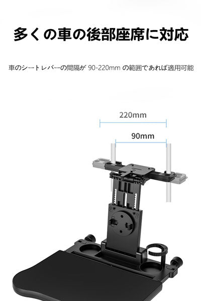 車載用テーブル リアシート用折りたたみダイニングテーブル 車内で食事するための便利グッズ コンピューター・学習用 スマホスタンド 車載用