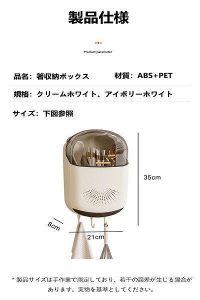 箸立て・箸籠 ノンパンチ式 キッチン収納ラック スプーン収納バケツ プラスチック製 壁掛け式 水切り箸収納