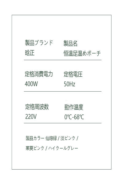冬用充電式足元暖房器 取り外し可能で洗濯対応 ベッドで睡眠時に使用可能 布団の中で足が冷えるのを防ぐ保温神器 オフィス用足元暖房器具