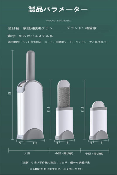 衣類・シーツのホコリ、毛を吸着除去する粘毛神器