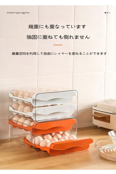 新発売 冷蔵庫用卵収納ケース 家庭用割れ防止 キッチン鶏卵・アヒル卵収納 引き出し式保鮮ケース 2 段重ねラック