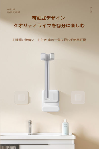 ラクガキヘアドライヤーホルダー 浴室用壁掛け式 ハンズフリー 360° 回転式 ドライヤー固定 吹发用 ノンパンチホルダー