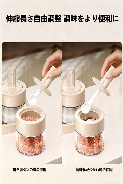 伸縮式調味料入れセット ガラス製 密封防湿 家庭用キッチン収納
