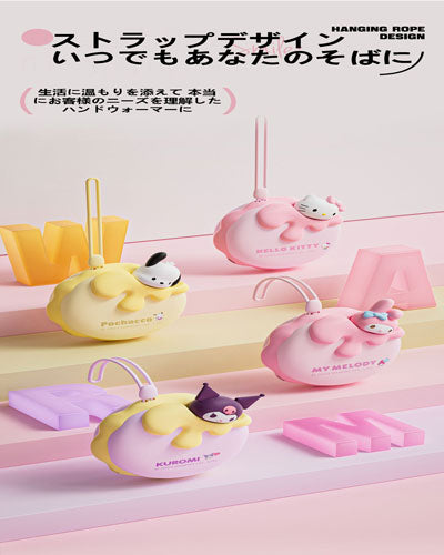 流心チーズ サンリオ ハンドウォーマー ポータブル大容量 カイロ 女性への贈り物 モバイルバッテリー