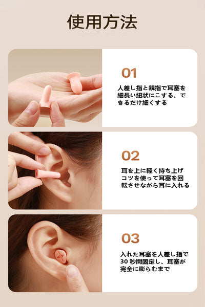 ジョイルーム 防音消音睡眠用耳栓 耳に優しい 快適睡眠専用