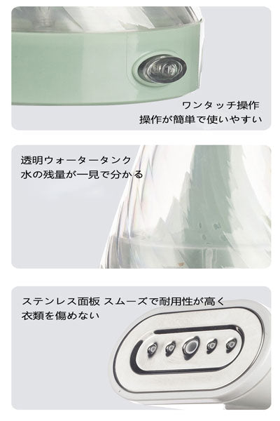 スチームハンディアイロン 乾湿両用 小型スプレー式電気アイロン ポータブル 家庭用 ミニハンディ型アイロン