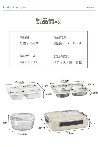 SUS304 ステンレス製の密封漏れ防止弁当箱