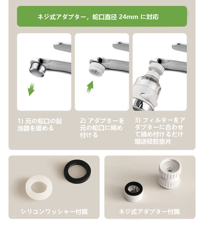 噴頭節水器 フィルター付き増圧シャワーフィルターカートリッジ 家庭用水道防スプラッシュノズル 蛇口フィルター