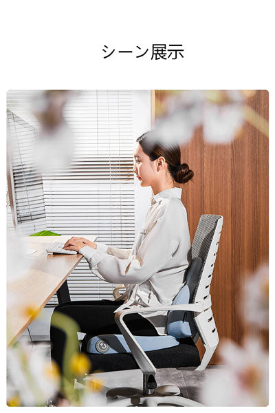 CICIDO オフィス用クッション シート＆背もたれ一体型 メモリーフォーム 長時間座り 腰保護 神器