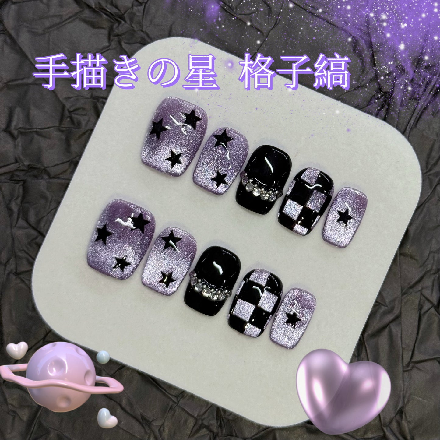 紫猫眼爆閃手画星格紋甘酷辣妹風格着用甲