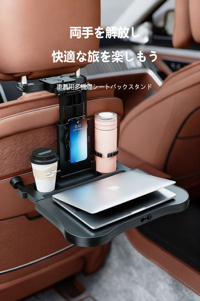 車載用テーブル リアシート用折りたたみダイニングテーブル 車内で食事するための便利グッズ コンピューター・学習用 スマホスタンド 車載用