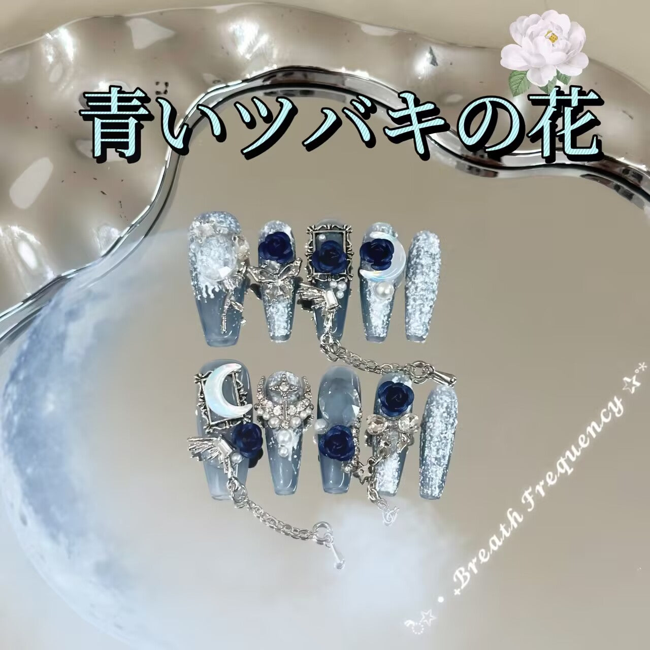 藍月星河純手制藍椿花立体装飾高級感重工チェーン氷雪のような台形着用甲