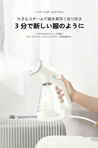 スチームハンディアイロン 乾湿両用 小型スプレー式電気アイロン ポータブル 家庭用 ミニハンディ型アイロン