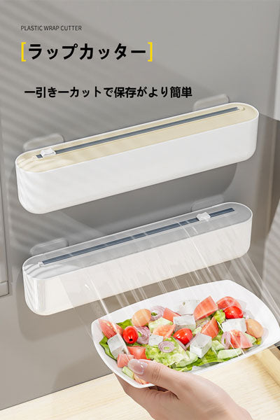 壁掛け・吸盤両用 家庭用 食品用 使い捨てラップ・キッチンアルミホイル専用カッター 冷蔵庫向け便利ツール