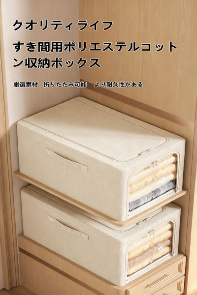 家庭用サイドオープン式布製収納ケース 厚手で折りたたみ式 おもちゃ整理ボックス ズボンや服の収納ボックス 衣装庫用