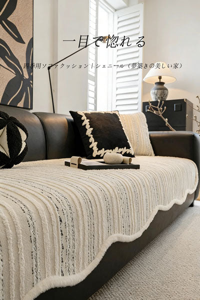 高級感ソファクッション 新作 秋冬用 直線型滑り止めワンピースカバー 四季通用