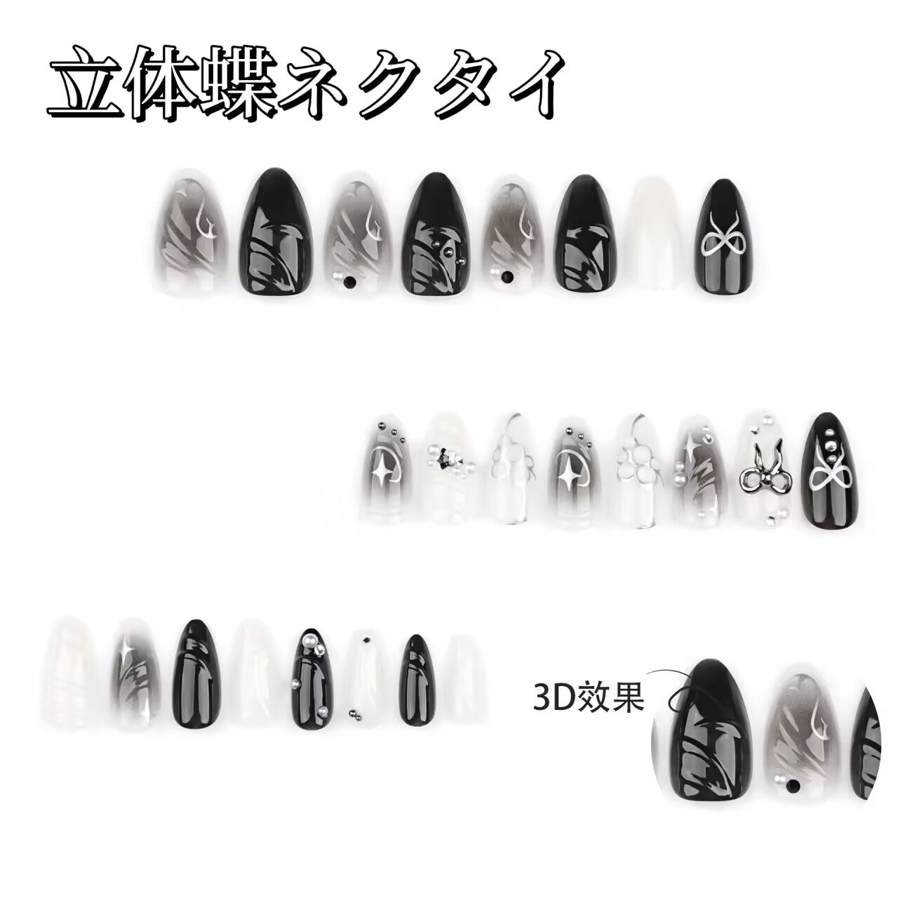 黒ぼかし  3D立体純手手描きリボン  四芒星真珠装飾  ギャル暗黒系アーモンド型着用甲