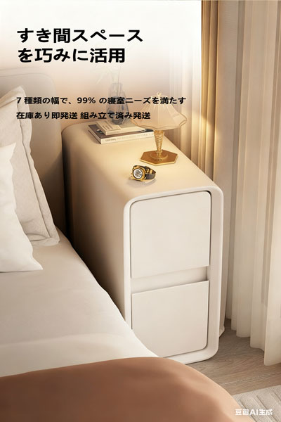 クリームスタイルのベッドサイドテーブル、シンプルモダンなレザー製ベッドサイドキャビネット、小型ウルトラナロー 20cm ミニマルデザイン収納キャビネット