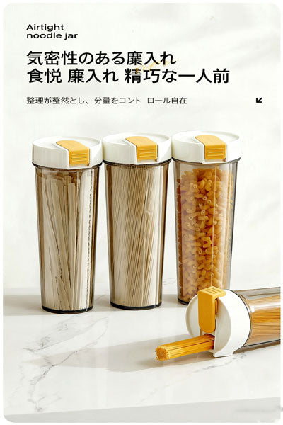 麺収納ケース 雑穀・素麺用ストッカー 保存桶 収納罐 食品グレード密閉罐 キッチン用パスタ収納ボックス