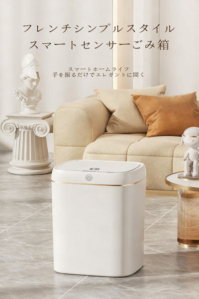 新発売 クロスボーダー対応 自動感应ゴミ箱 トイレ・キッチン兼用 自動開閉 密閉防臭 スマートゴミ箱