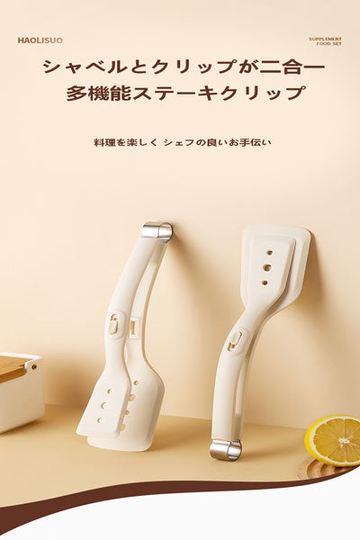 シリコンヘラ、キッチン用品、フライ返し、ヘラ、ステーキ用挟みヘラ、ヘラ、耐熱キッチン用具、耐高温ヘラ、魚焼き用挟み具