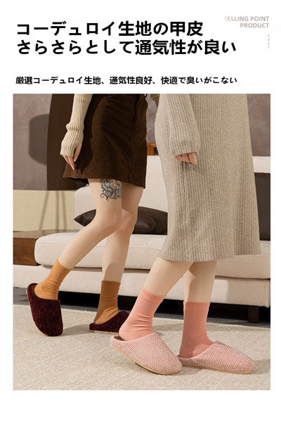 高級日系保温棉製スリッパ 秋冬用 滑り止め 家庭用 室内用 静音 厚底 毛足の長いフロアスリッパ