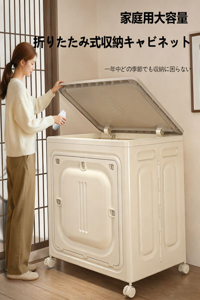 折りたたみ式衣類収納ボックス 大容量家庭用 フリップカバー付き整理箱 キャスター付き衣類・布団収納ストレージボックス