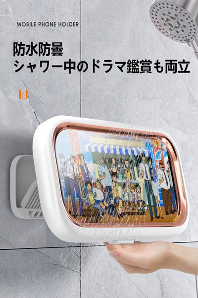 伸縮・回転可能な浴室用防水スマホ保護ホルダーケース。動画視聴やドラマ鑑賞に最適で、洗面所の収納にも使用可能な神器