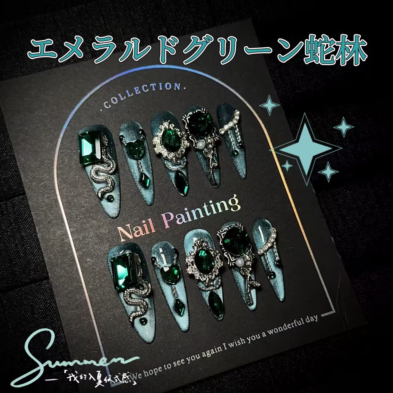 美杜莎翠緑蛇林高級神秘感純手制重工立体装飾猫目爆閃長楕円着用甲