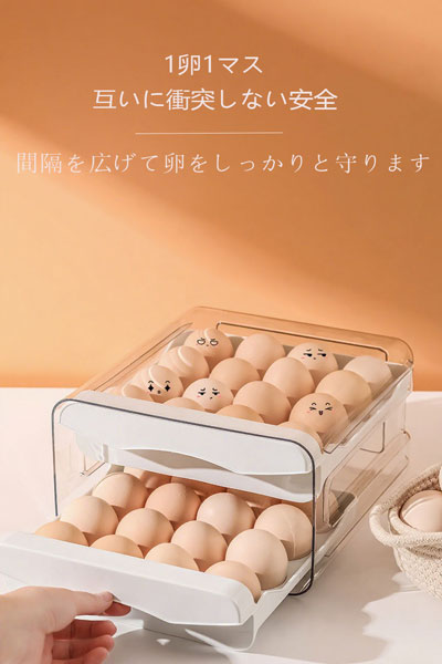 新発売 冷蔵庫用卵収納ケース 家庭用割れ防止 キッチン鶏卵・アヒル卵収納 引き出し式保鮮ケース 2 段重ねラック