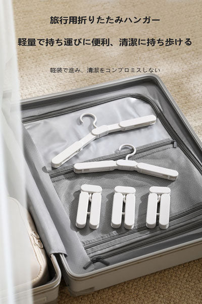 旅行用ハンガー、出張用ポータブル滑り止め太めノーマーク折りたたみハンガー、防風クリップ付き家庭用ズボンハンガー
