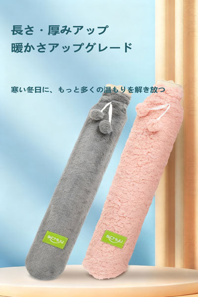 ロングヒーター 注水式大型フットウォーマー 布団専用 女性向け長尺型湯たんぽ