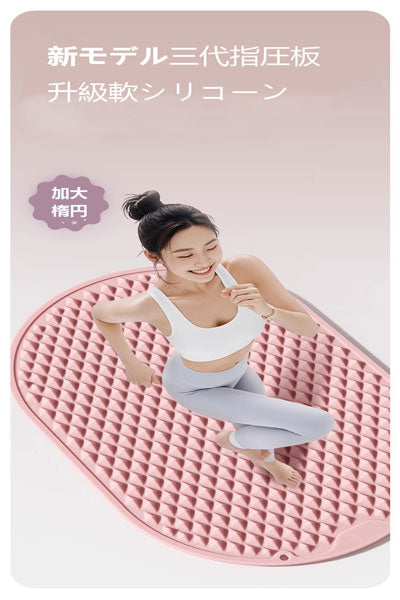 新しいタイプのスーパージョギング指圧ボード ソフトシリコーン足底マッサージマット 足底を踏んで磁石で経絡を通す指圧ボード