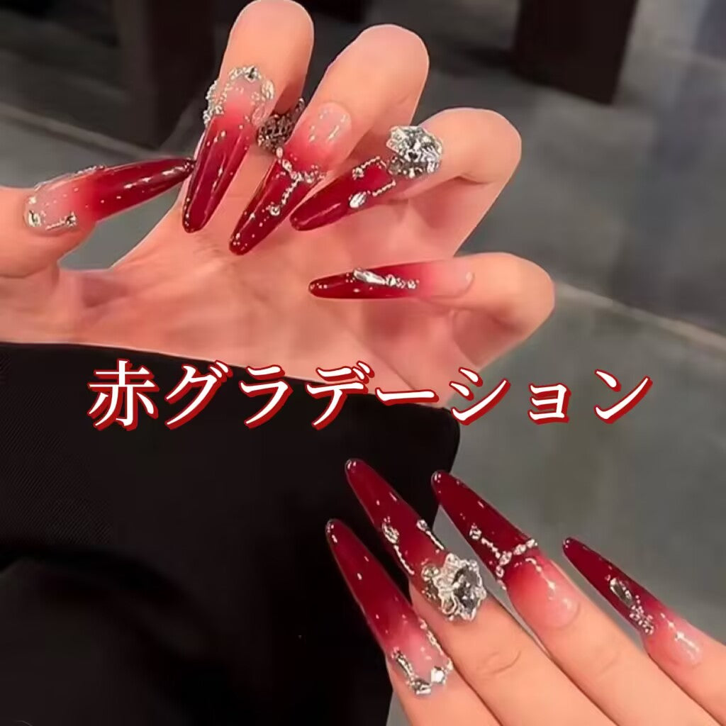 ほろ酔いボルドー純手づくり赤グラデーション立体装飾ダイヤモンド超多キラキラギャルお姉さん超ロング着甲