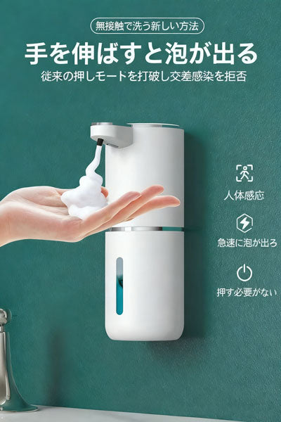 人気商品 P11 自動感应ソープディスペンサー スマート泡洗浄機 電動ハンドソープディスペンサー 食器用洗剤ディスペンサー