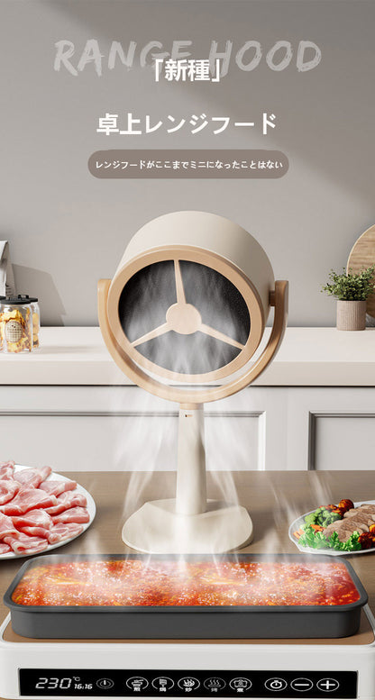 家庭用小型卓上レンジフード ミニポータブル卓上レンジフード 強力吸い込みレンジフード