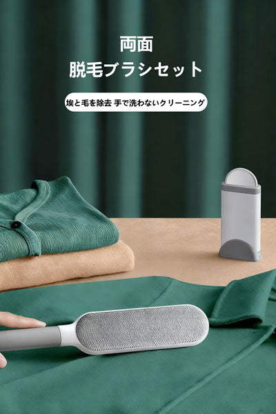 衣類・シーツのホコリ、毛を吸着除去する粘毛神器