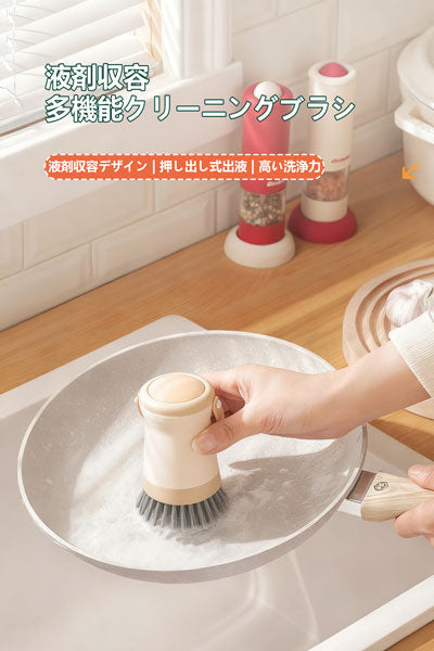 オリジナルデザイン キッチン多機能液剤挤出式鍋洗いブラシ 家庭用食器洗い・鍋洗い 押し出し式洗浄ブラシ