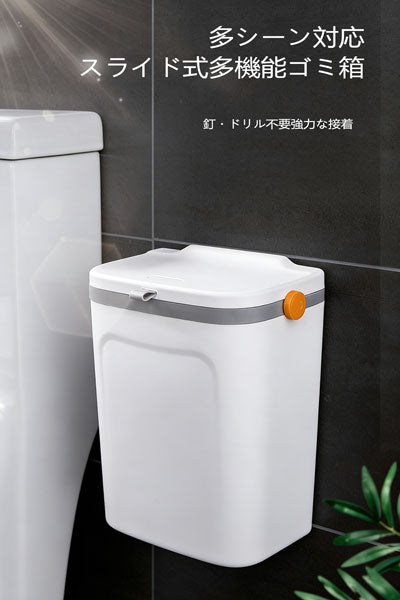 ゴミ箱 家庭用 洗面所・トイレ用壁掛け式蓋付き 隙間収納ペーパーバスケット キッチン大容量ゴミ筒